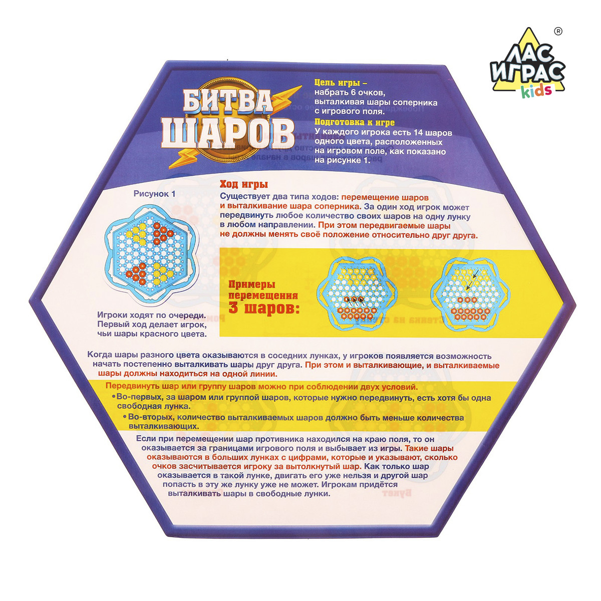 Настольная игра-стратегия на логику Лас Играс KIDS 0447705: купить за 910  руб в интернет магазине с бесплатной доставкой