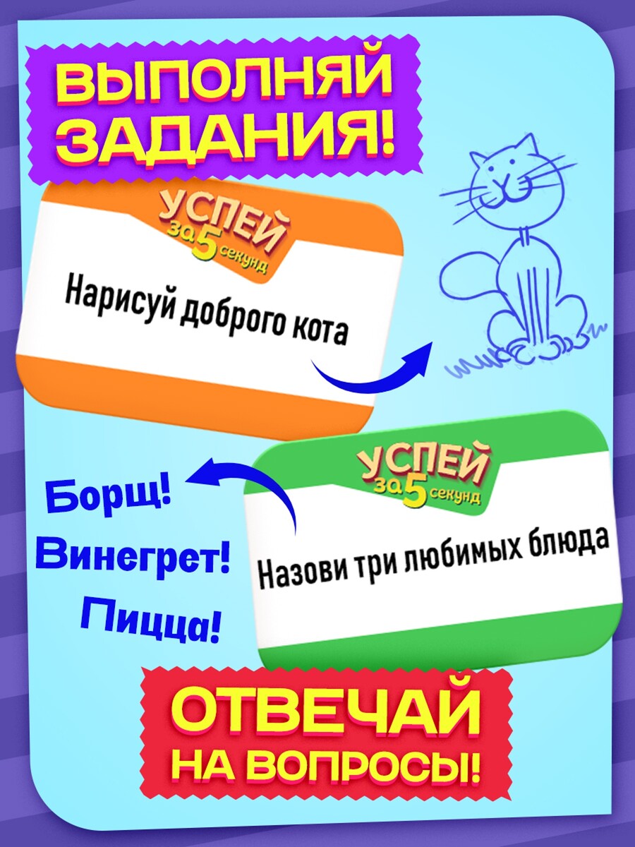 

Настольная игра на угадывание слов, Разноцветный