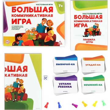 Настольная развлекательная игра