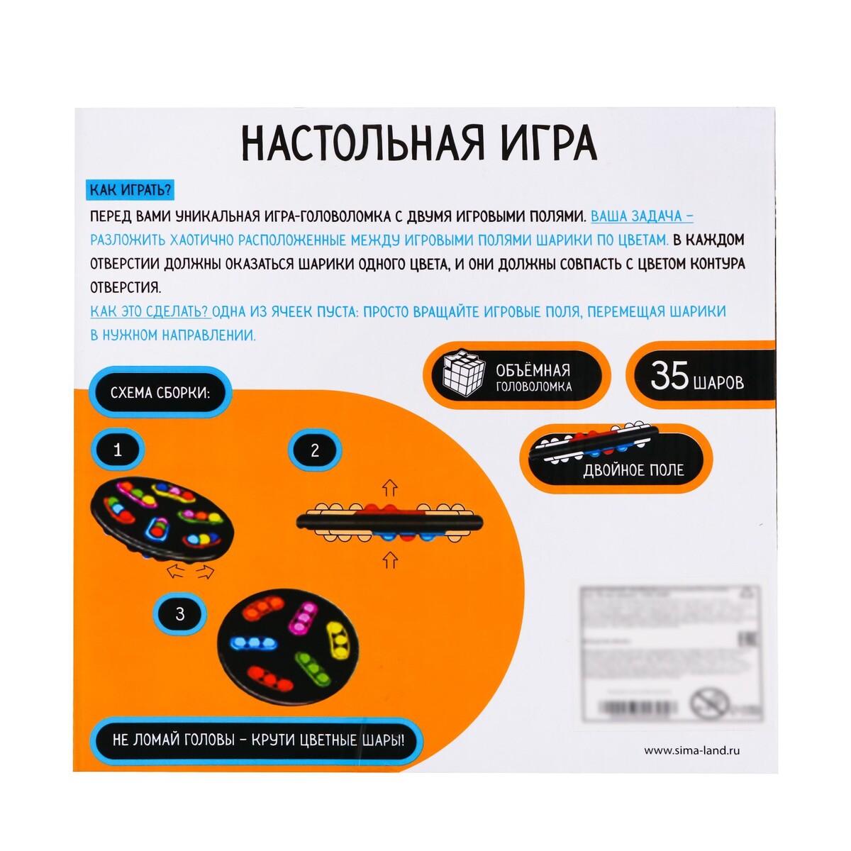 Настольная игра на логику Лас Играс KIDS 0447719: купить за 640 руб в  интернет магазине с бесплатной доставкой