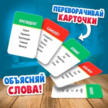 Настольная игра для детей на угадывание 