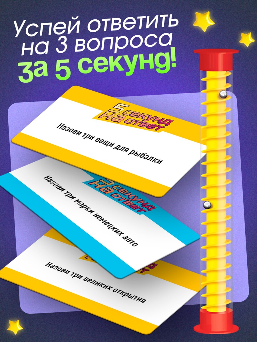 

Настольная игра для детей на угадывание слов, Разноцветный
