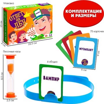 Настольная игра на угадывание слов