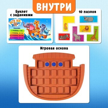 Настольная игра-головоломка