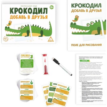 Настольная игра ЛАС ИГРАС