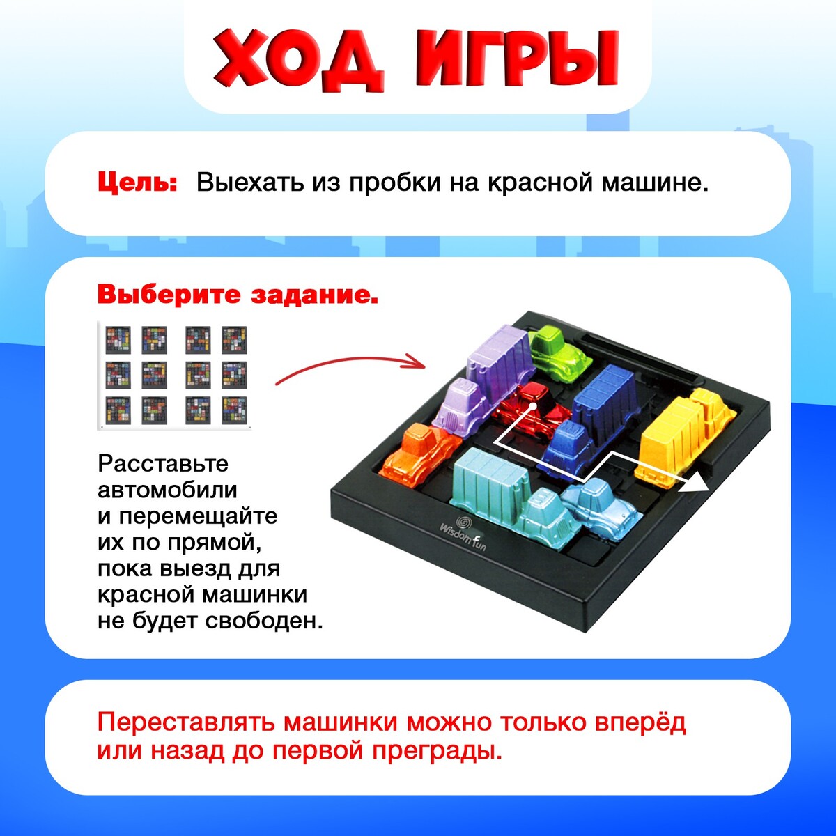 Настольная игра-головоломка на логику Лас Играс KIDS 0447762: купить за 980  руб в интернет магазине с бесплатной доставкой