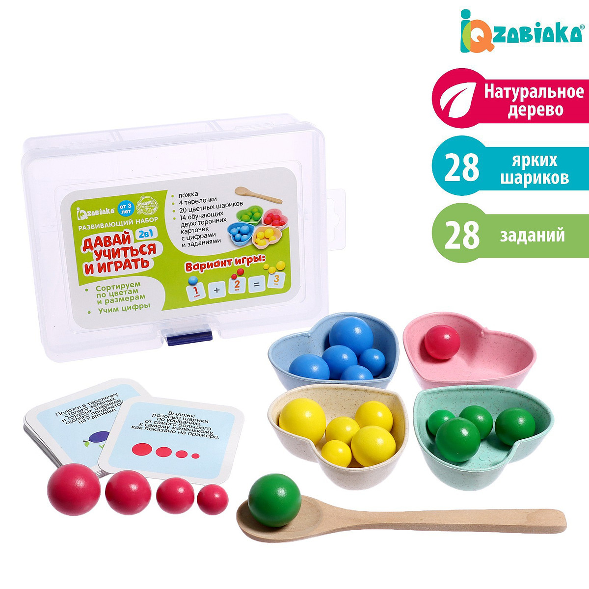 

Развивающий набор