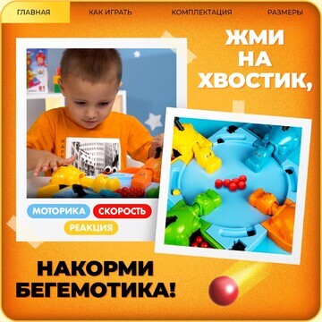 Настольная игра на скорость