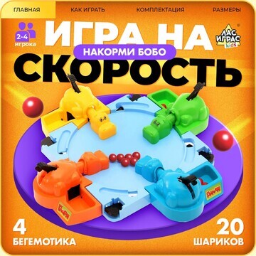 Настольная игра на скорость