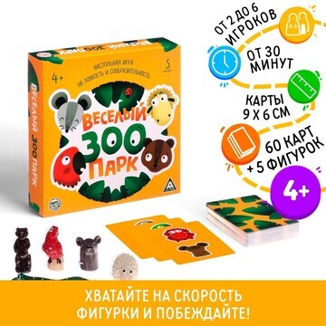 Игра ЛАС ИГРАС