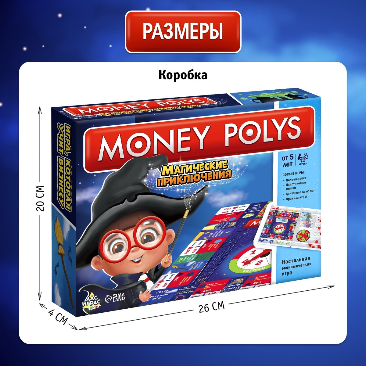 Настольная экономическая игра монополия Лас Играс KIDS 0447778: купить за  1180 руб в интернет магазине с бесплатной доставкой