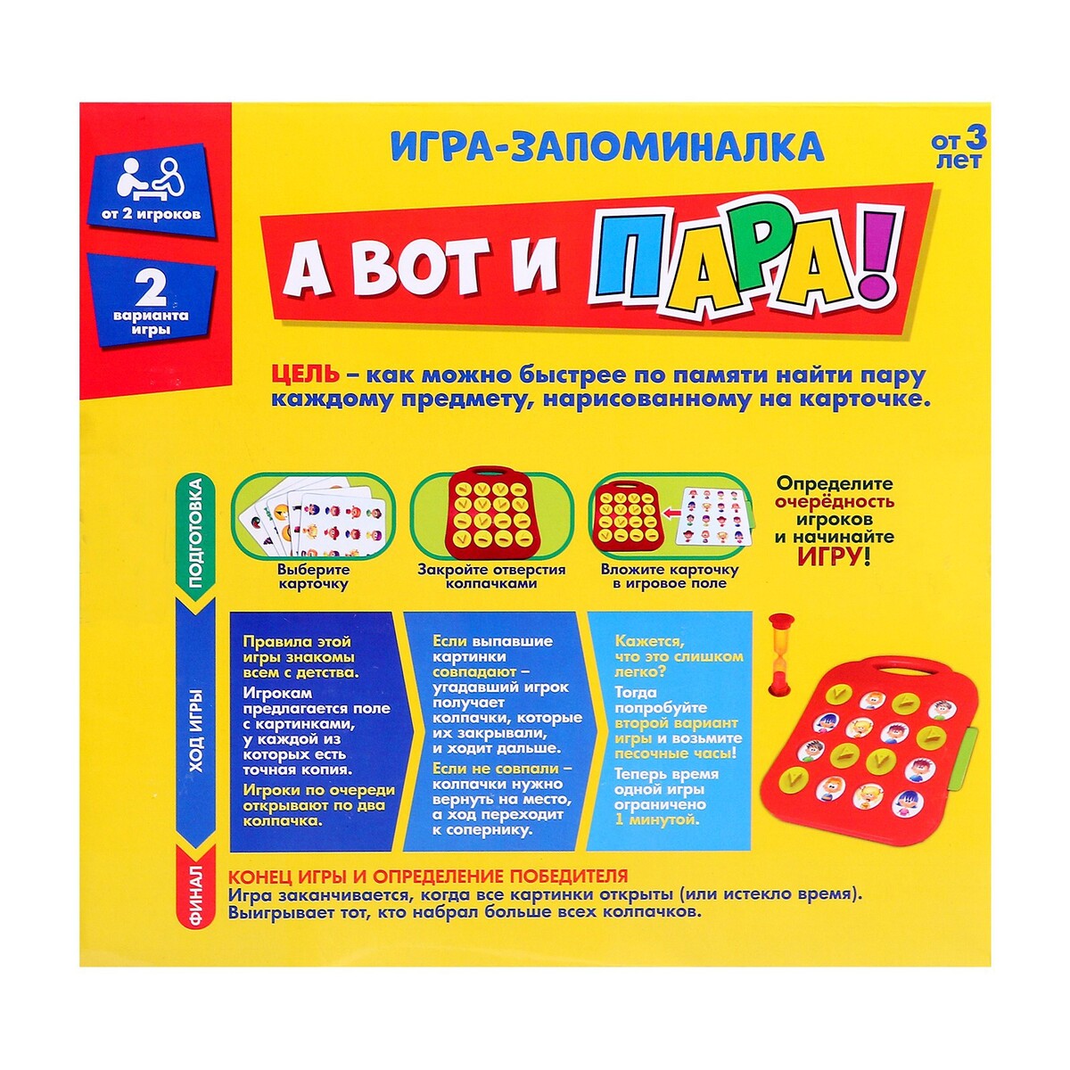 Настольная игра Лас Играс KIDS 0447784: купить за 1260 руб в интернет  магазине с бесплатной доставкой