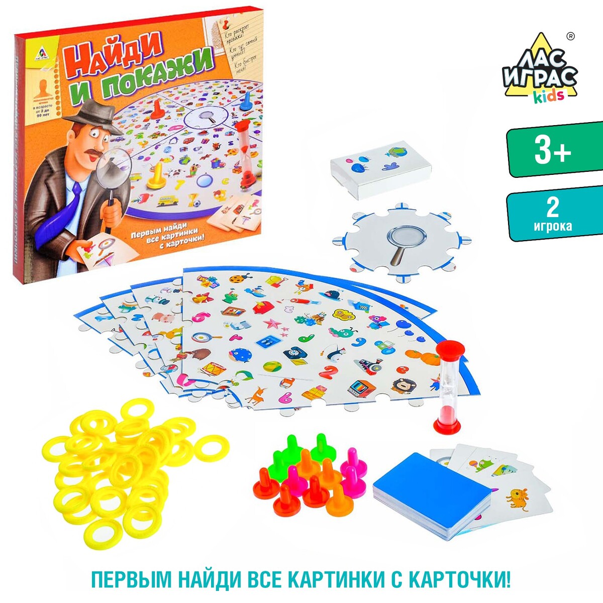 Настольная игра на скорость Лас Играс KIDS 0447789: купить за 1690 руб в  интернет магазине с бесплатной доставкой