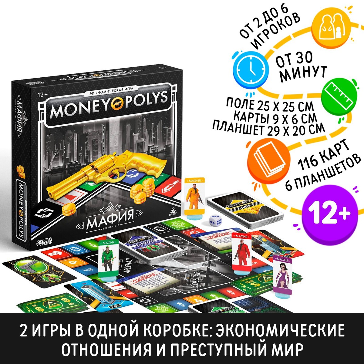 Настольная экономическая игра экономическая игра лас играс money polys бизнес мания 8 7585700