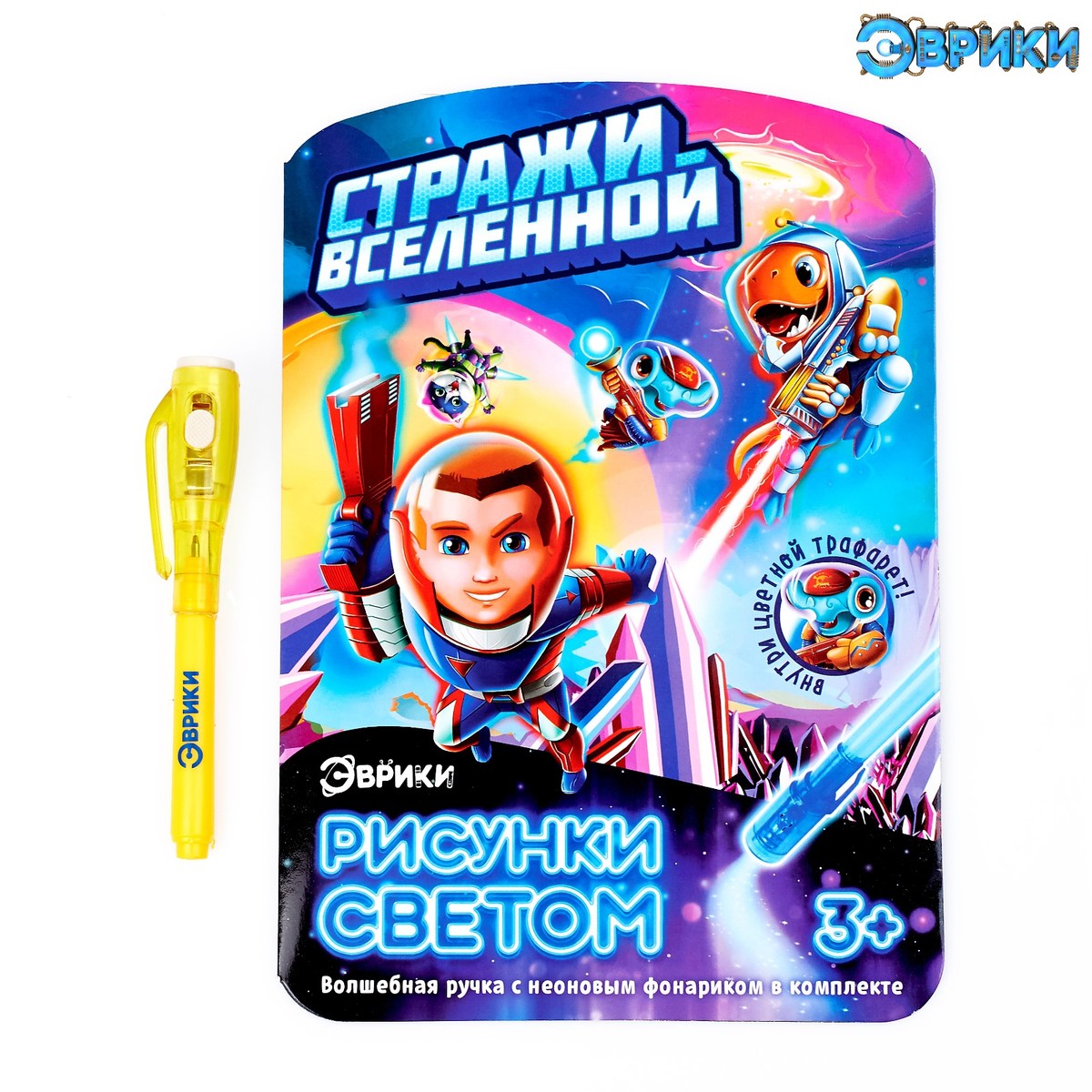 

Набор для рисования светом