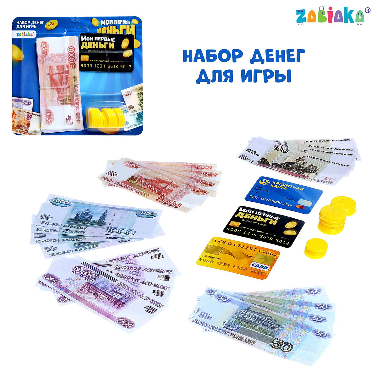 

Набор денег с карточками