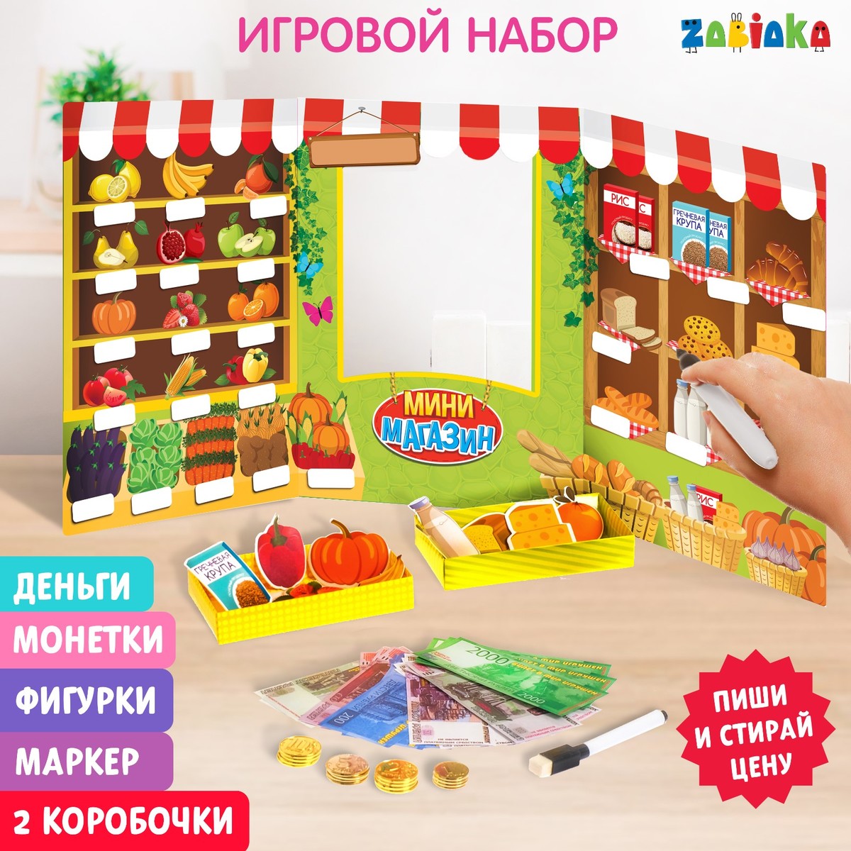 Игровой набор ZABIAKA 0447957: купить за 350 руб в интернет магазине с  бесплатной доставкой