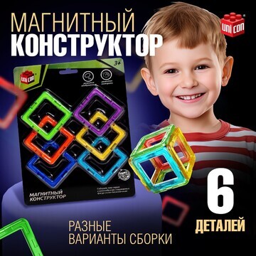 Конструктор магнитный magical magnet, 6 