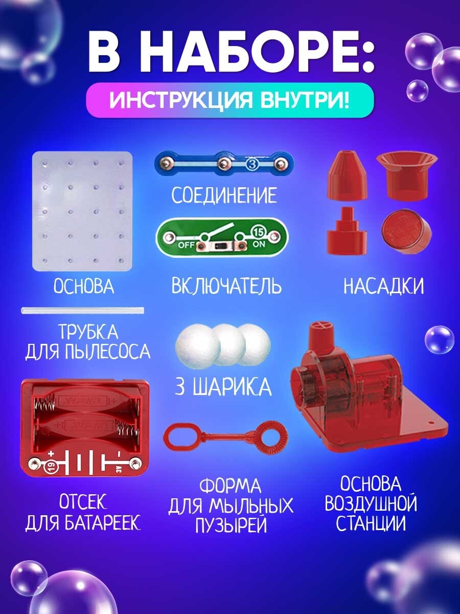 

Конструктор электронный, Разноцветный