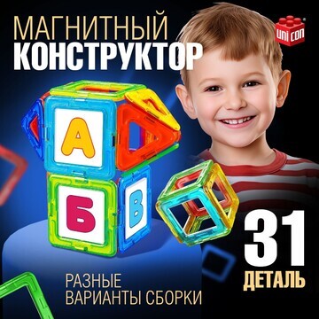 Магнитный конструктор magical magnet, 31