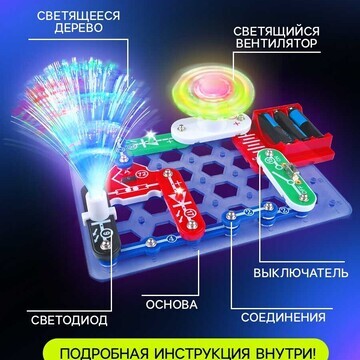 Конструктор электронный