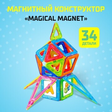 Магнитный конструктор magical magnet, 34
