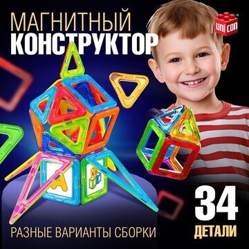 Магнитный конструктор magical magnet, 34