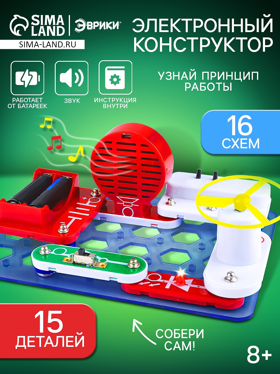 

Конструктор электронный, Разноцветный