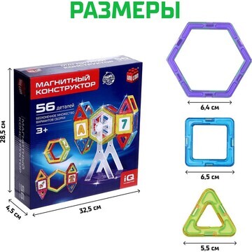 Магнитный конструктор magical magnet, 56