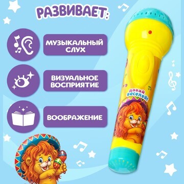 Микрофон музыкальный