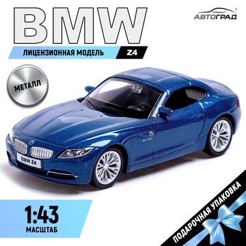 Машина металлическая bmw z4, 1:43, цвет 