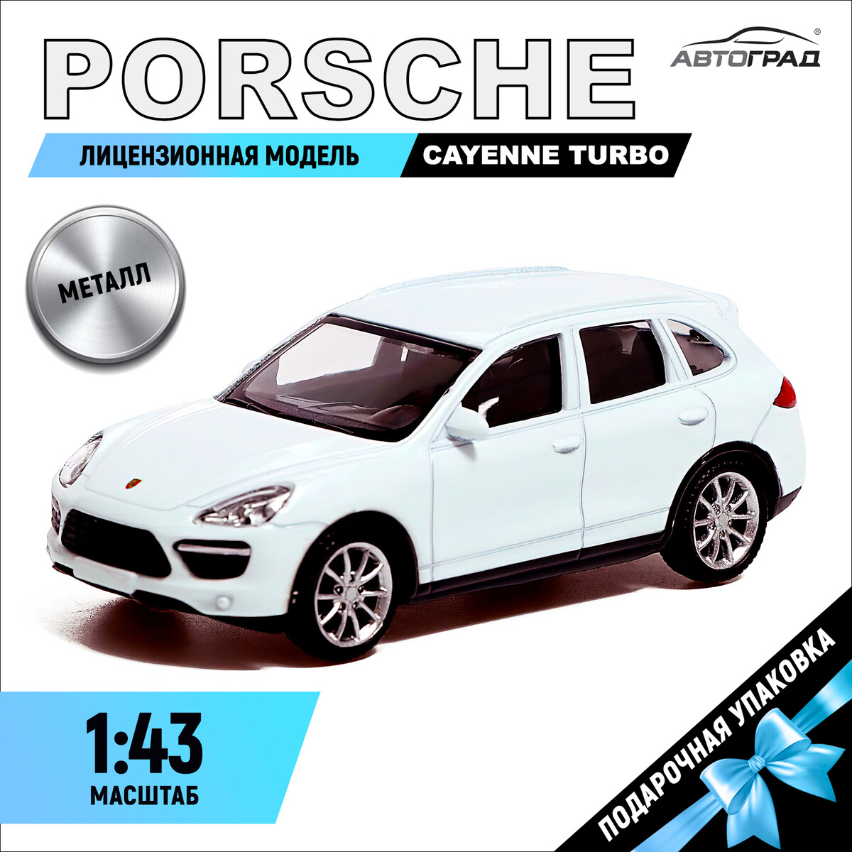 Машина металлическая porsche cayenne turbo, 1:43, цвет белый обогреватель ballu camino eco turbo bec emt 1000 конвекторный 1000 вт до 15 м2 белый