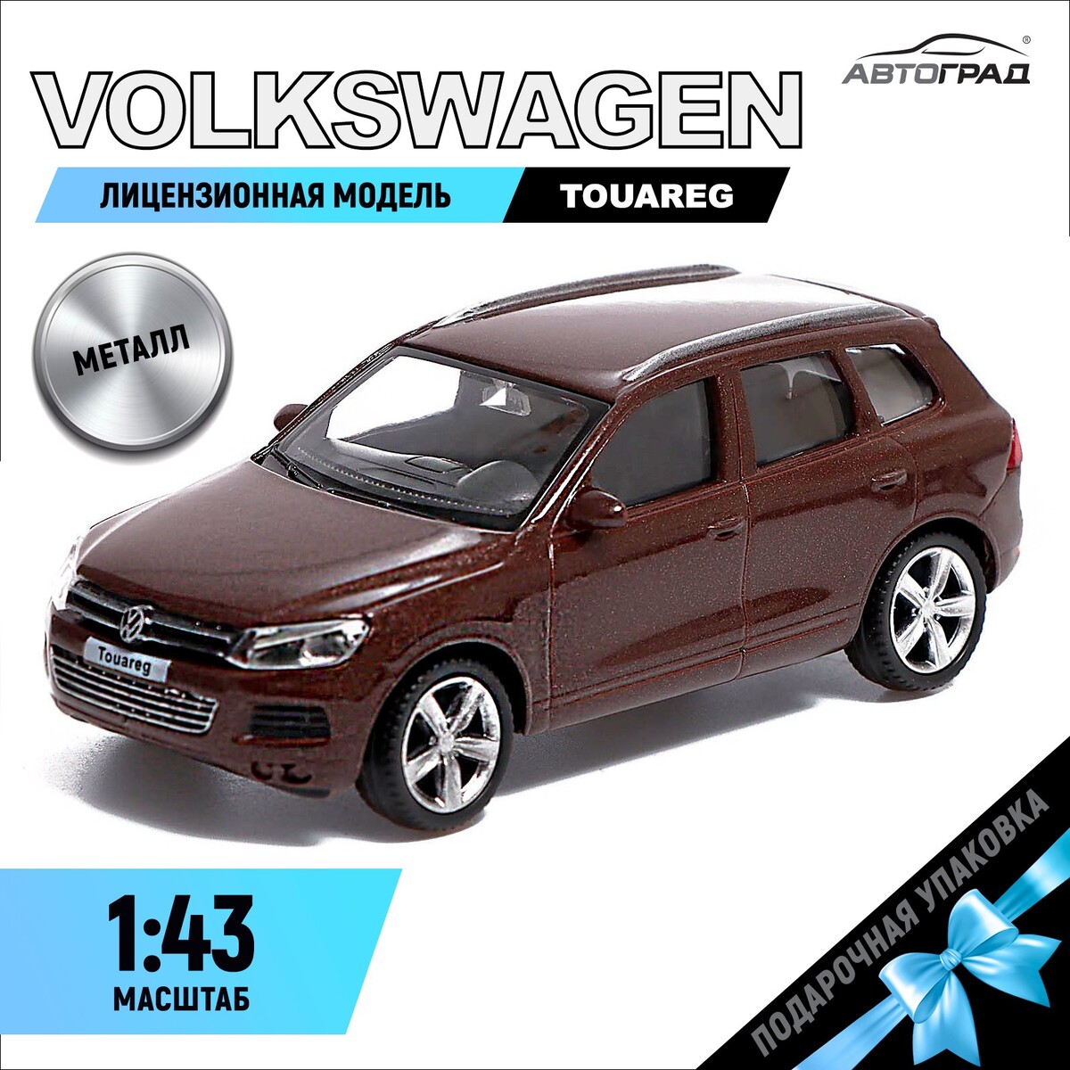 Машина металлическая volkswagen touareg, 1:43, цвет коричневый машина металлическая volkswagen touareg 1 43 синий