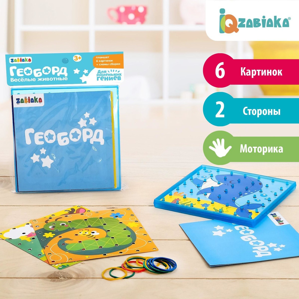 

Геоборд двусторонний