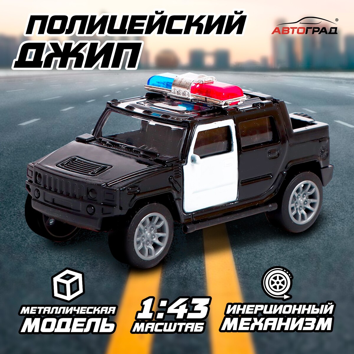 Машина металлическая uni fortune машина инерционная rmz city ford 2015 mustang with strip 1 32