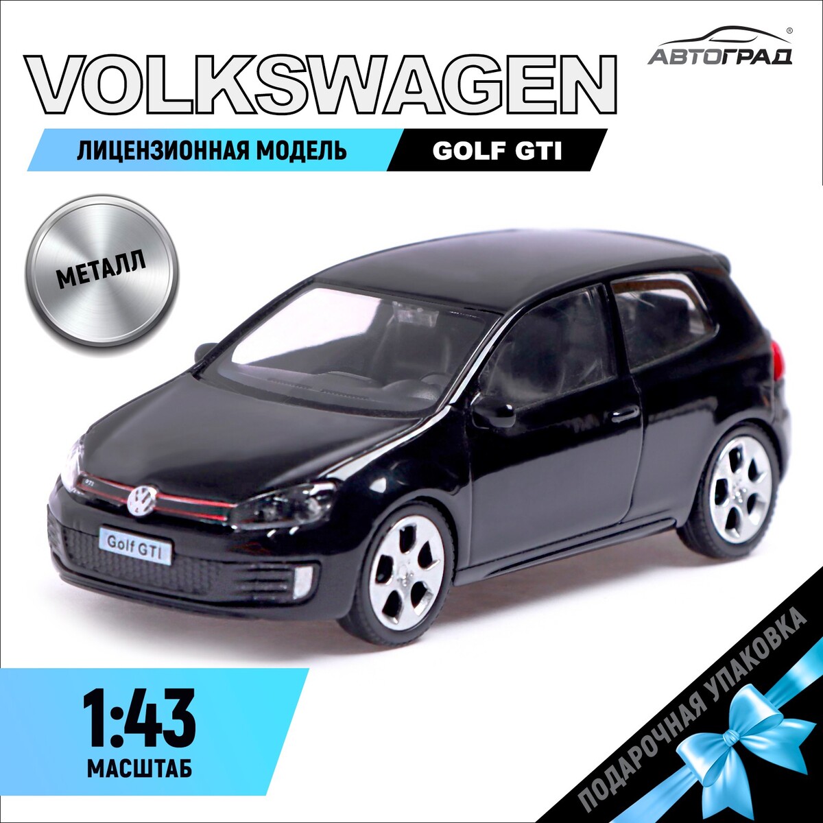 Машина металлическая volkswagen golf gti, 1:43, цвет черный наша игрушка машина металлическая инерционная m7422