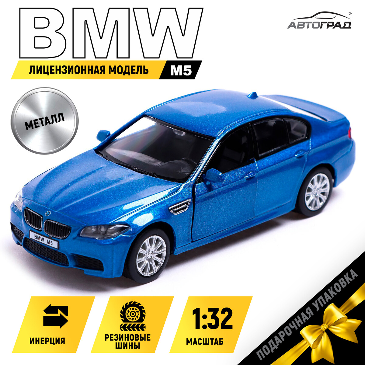 Машина металлическая bmw m5, 1:32, открываются двери, инерция, цвет синий металлическая инерционная машина технопарк renault logan синий 12 см