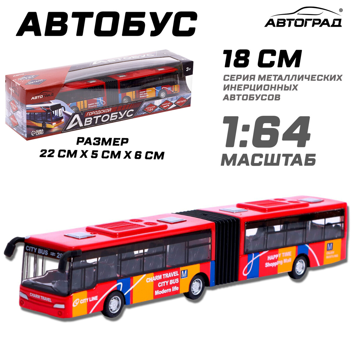 Автобус металлический автобус