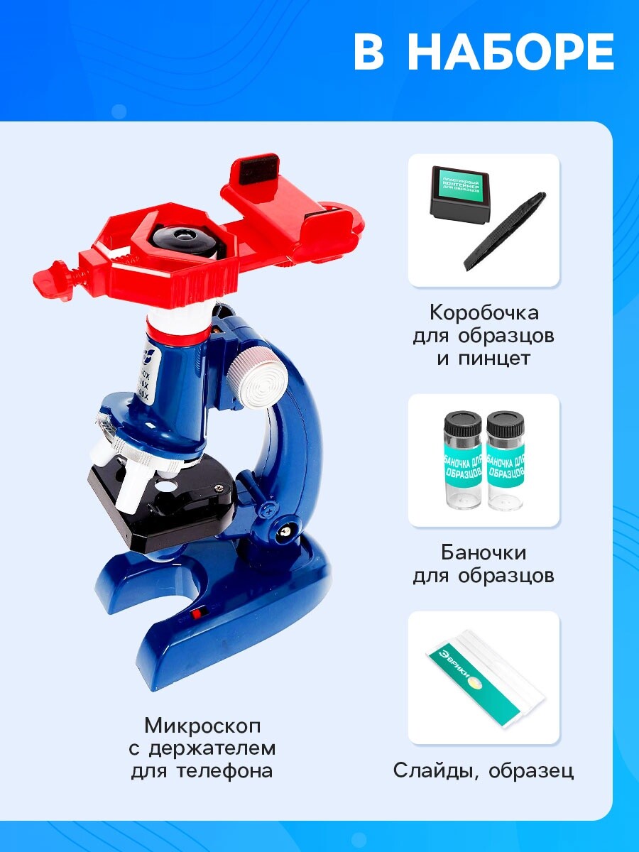 

Микроскоп