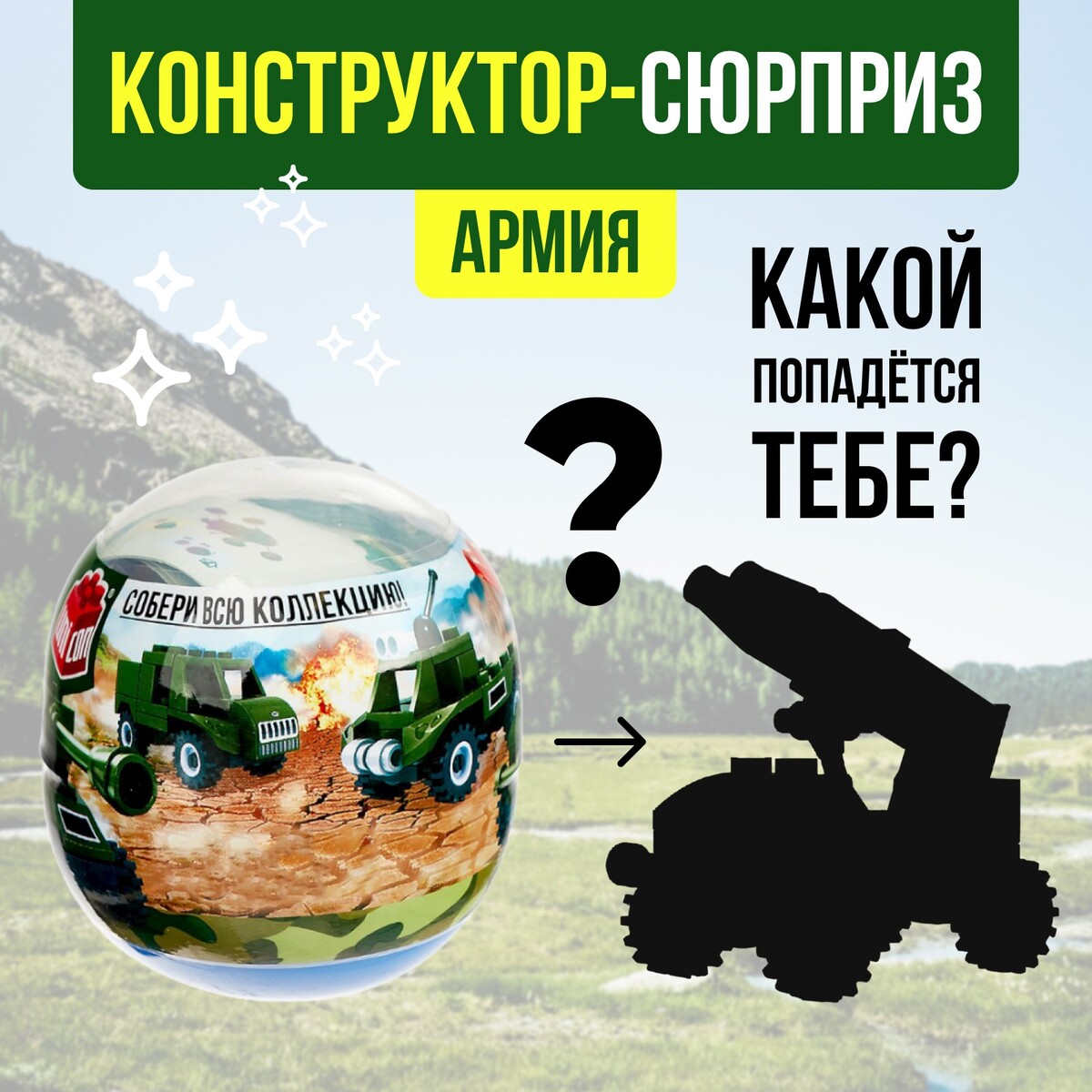

Пластик
