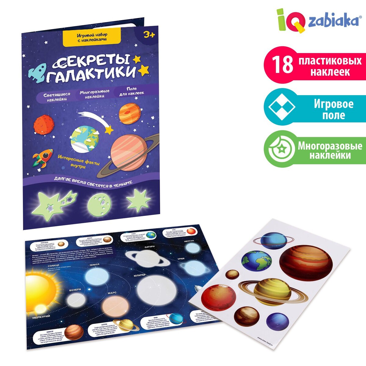 

Развивающий игровой набор, Разноцветный