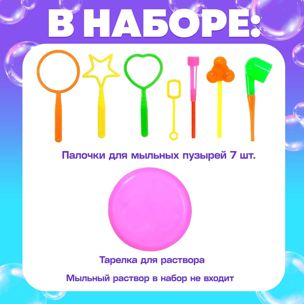 

Опыты с мыльными пузырями