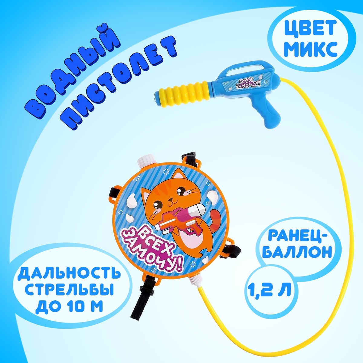 Водный пистолет WOOW TOYS