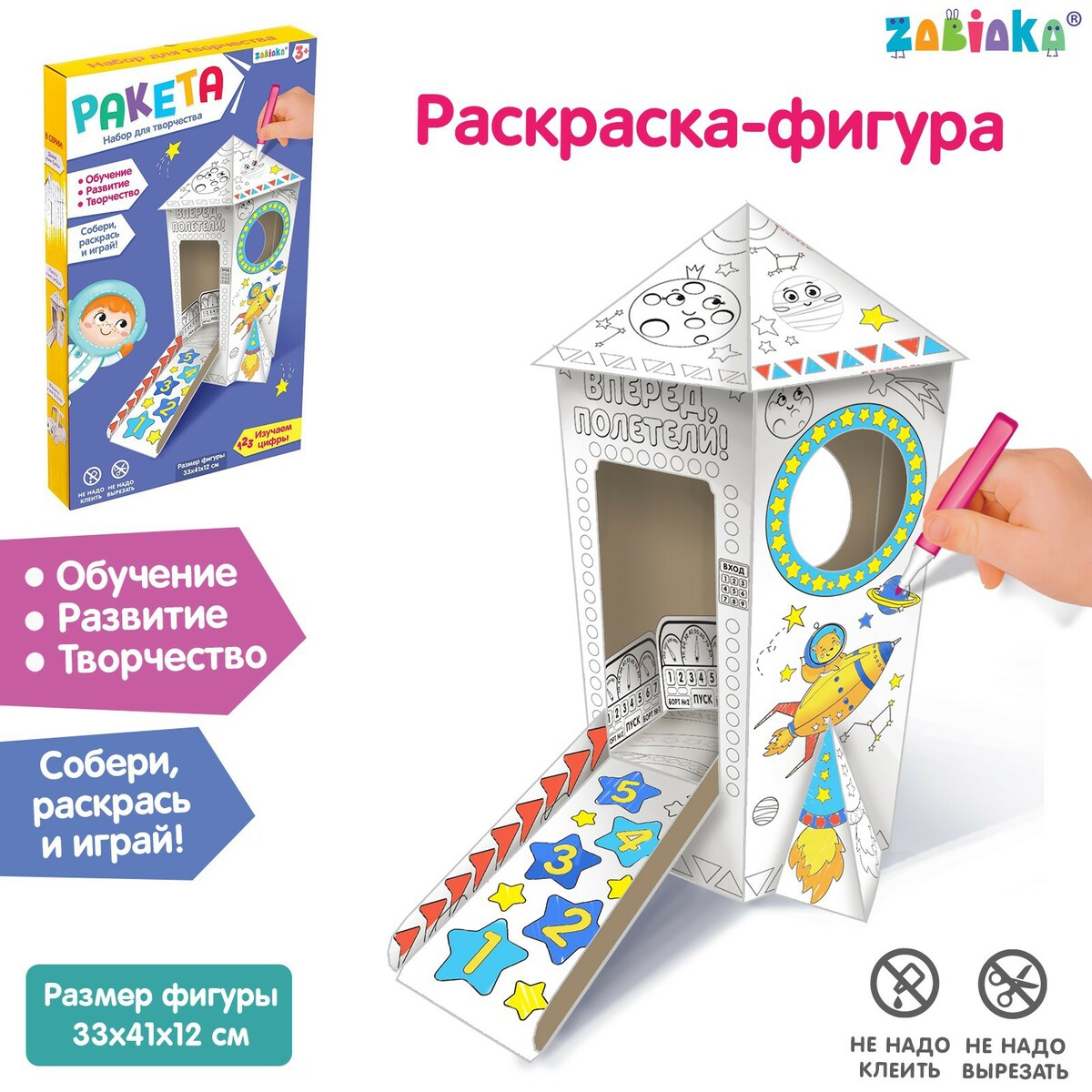 

Набор для творчества