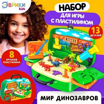 Набор для игры с пластилином