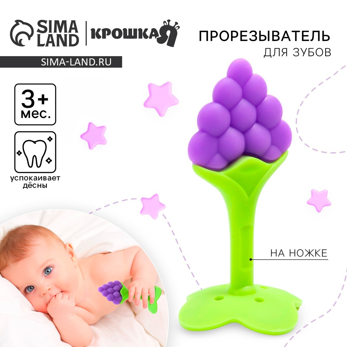 

Прорезыватель силиконовый крошка я, Разноцветный