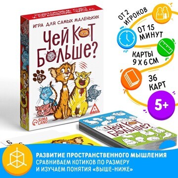 Настольная игра ЛАС ИГРАС