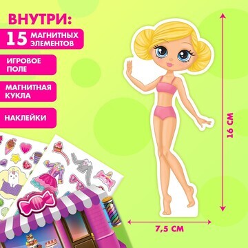 Магнитная игра