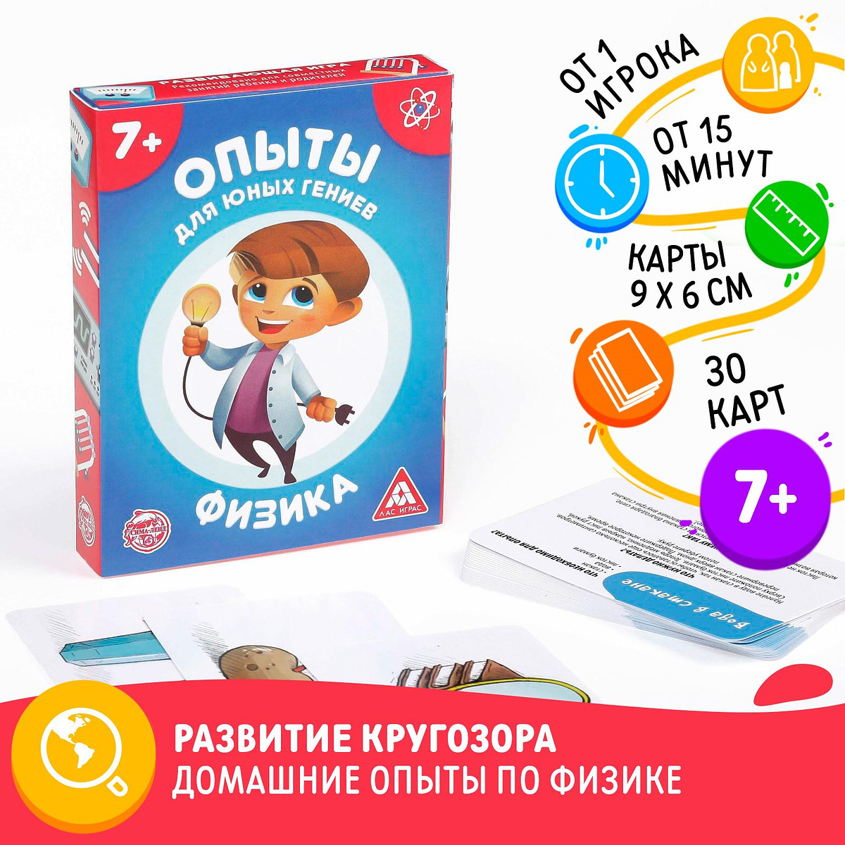 

Настольная игра, Разноцветный