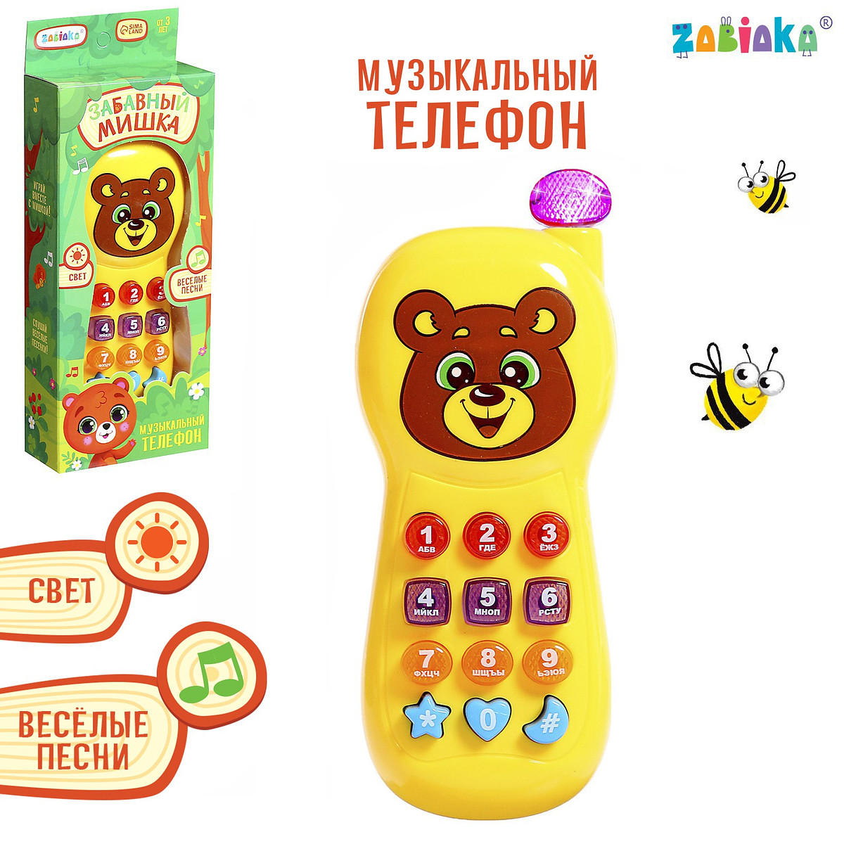 

Музыкальный телефон детский